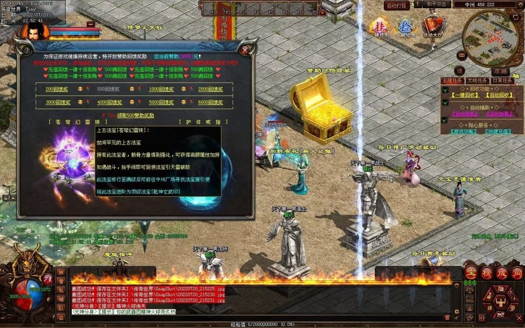 图片[68]-龙城铁血最新仿盛大装备印记武器铭文