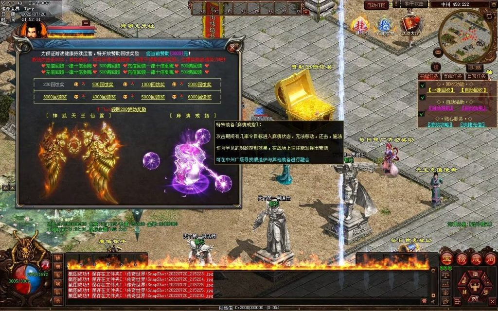 图片[69]-龙城铁血最新仿盛大装备印记武器铭文