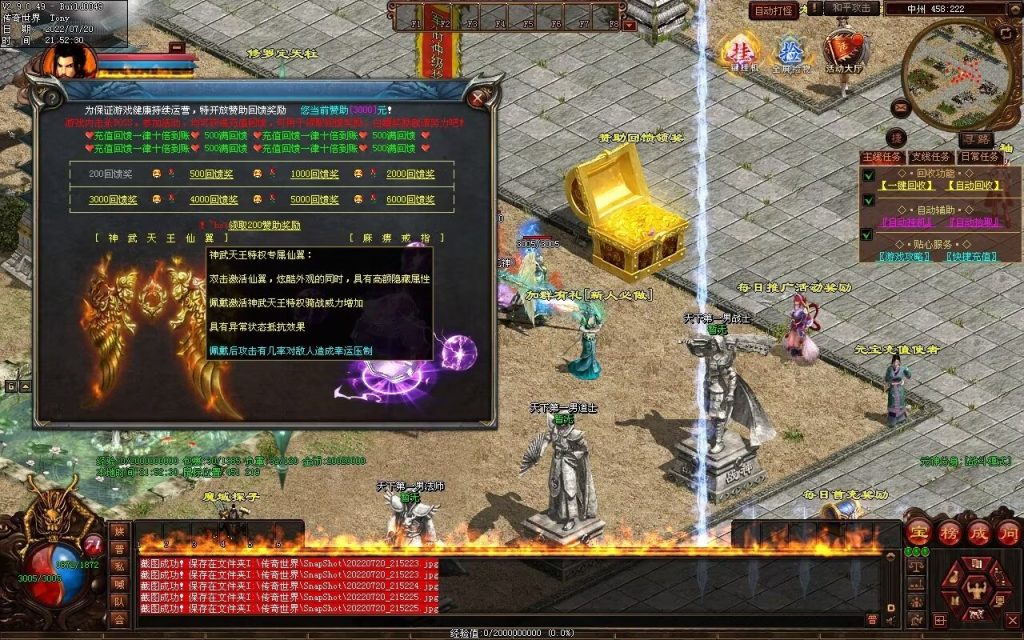 图片[70]-龙城铁血最新仿盛大装备印记武器铭文