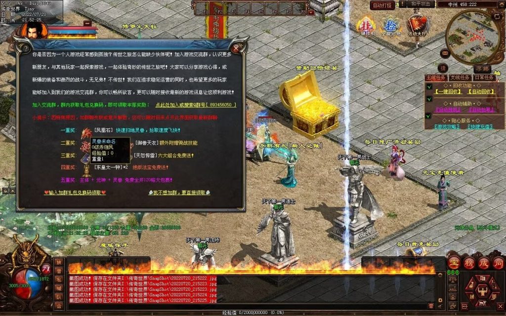 图片[71]-龙城铁血最新仿盛大装备印记武器铭文