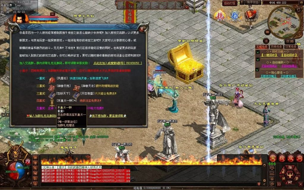 图片[73]-龙城铁血最新仿盛大装备印记武器铭文