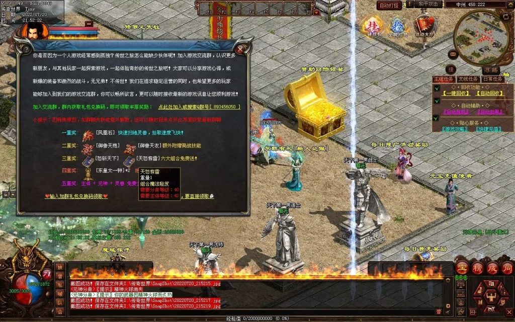 图片[74]-龙城铁血最新仿盛大装备印记武器铭文