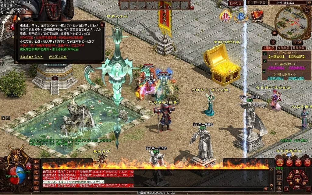 图片[75]-龙城铁血最新仿盛大装备印记武器铭文