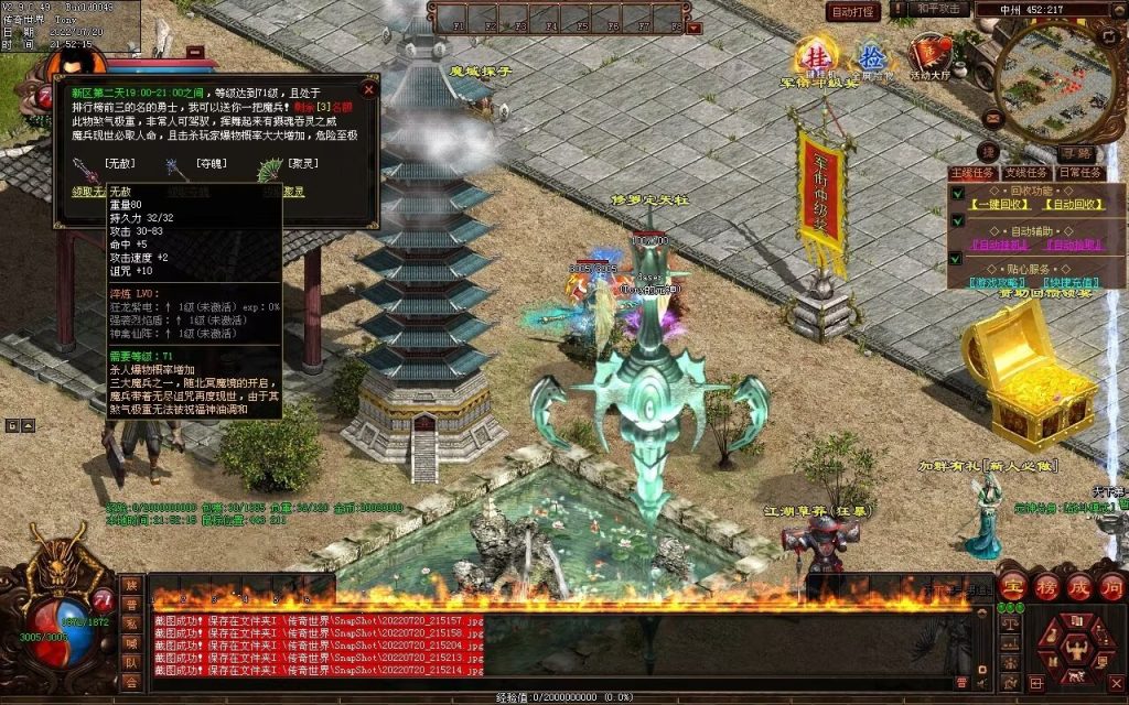 图片[77]-龙城铁血最新仿盛大装备印记武器铭文