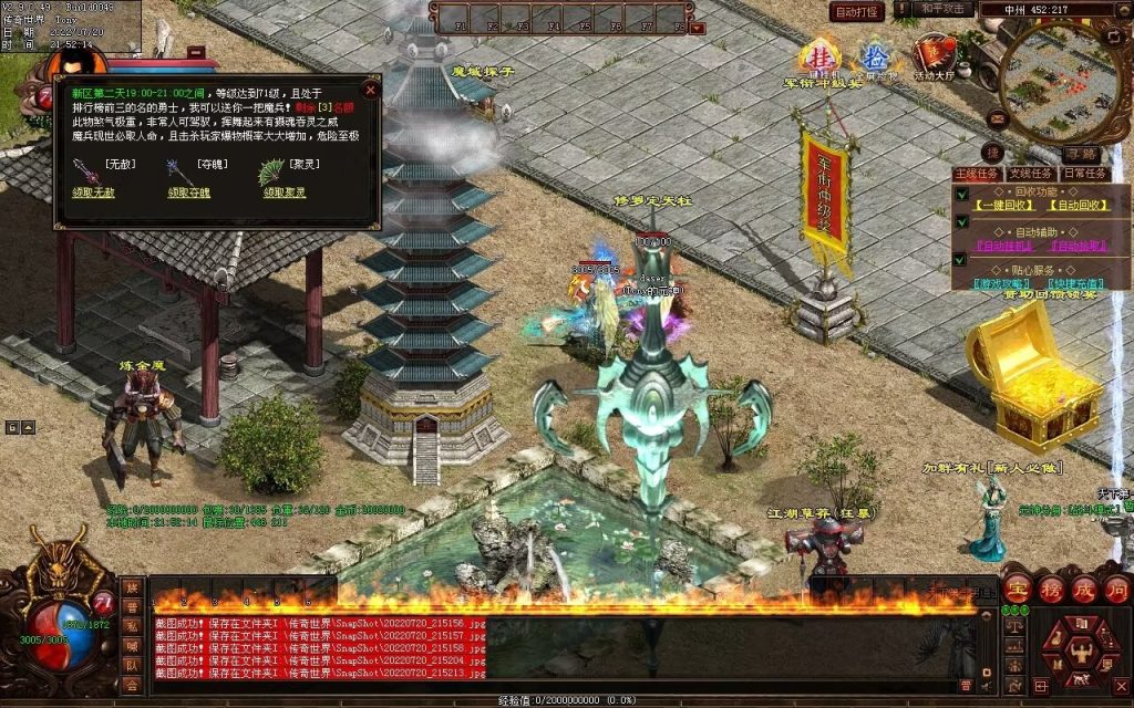 图片[78]-龙城铁血最新仿盛大装备印记武器铭文