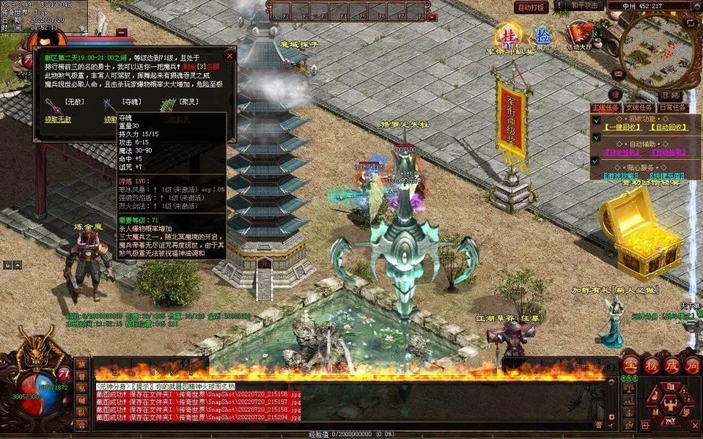 图片[79]-龙城铁血最新仿盛大装备印记武器铭文