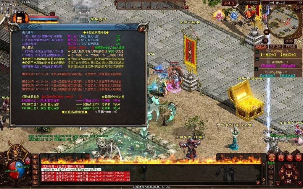 图片[80]-龙城铁血最新仿盛大装备印记武器铭文