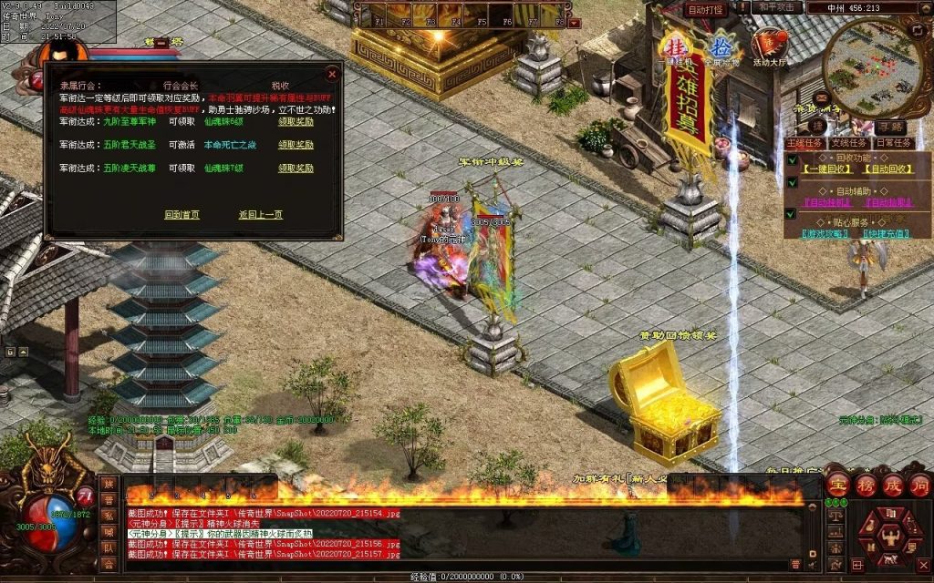 图片[81]-龙城铁血最新仿盛大装备印记武器铭文