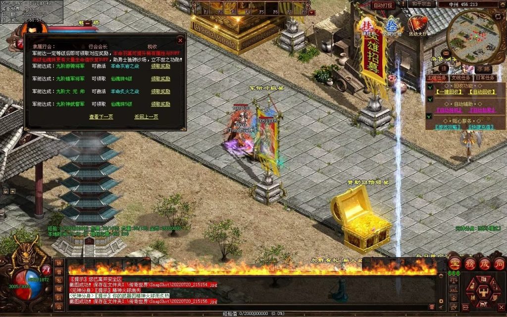 图片[82]-龙城铁血最新仿盛大装备印记武器铭文