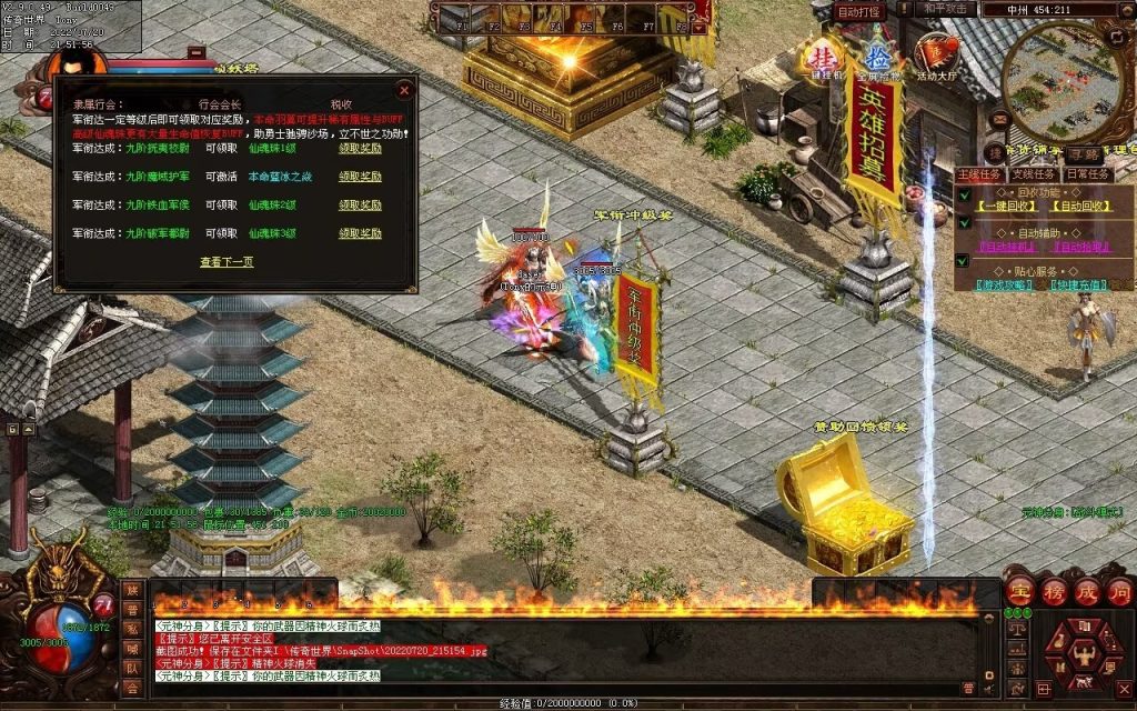 图片[83]-龙城铁血最新仿盛大装备印记武器铭文