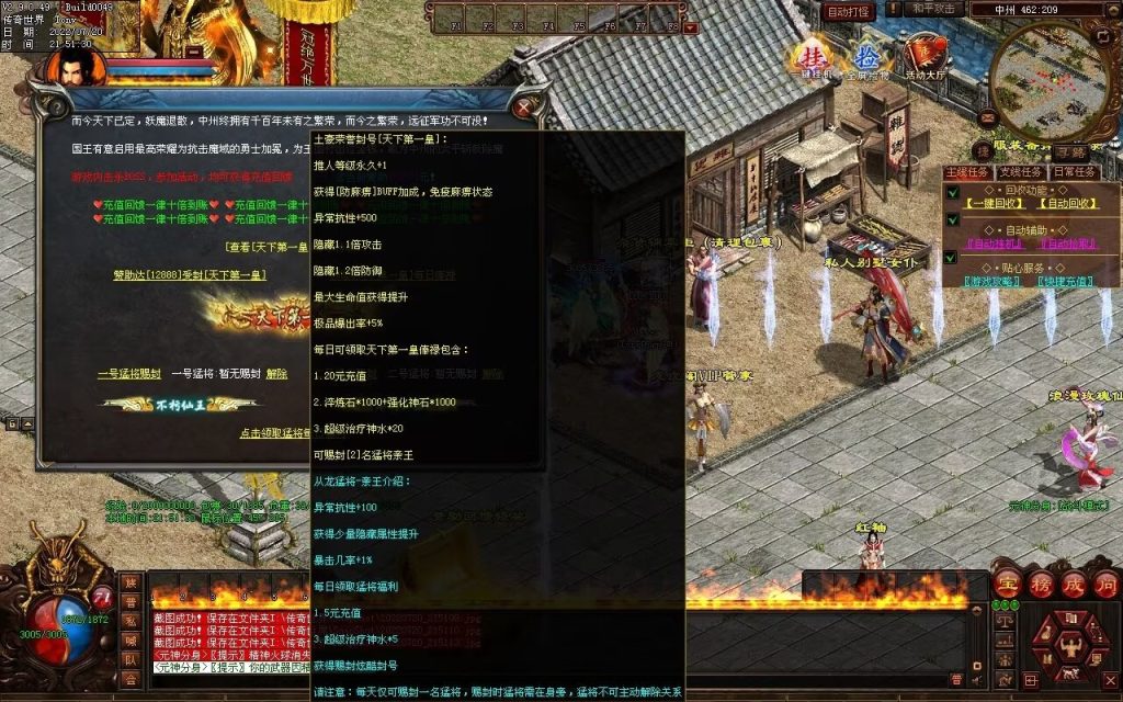 图片[85]-龙城铁血最新仿盛大装备印记武器铭文