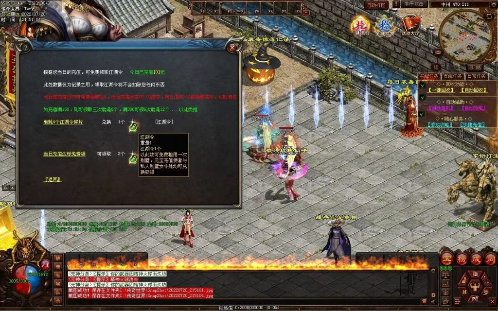 图片[90]-龙城铁血最新仿盛大装备印记武器铭文