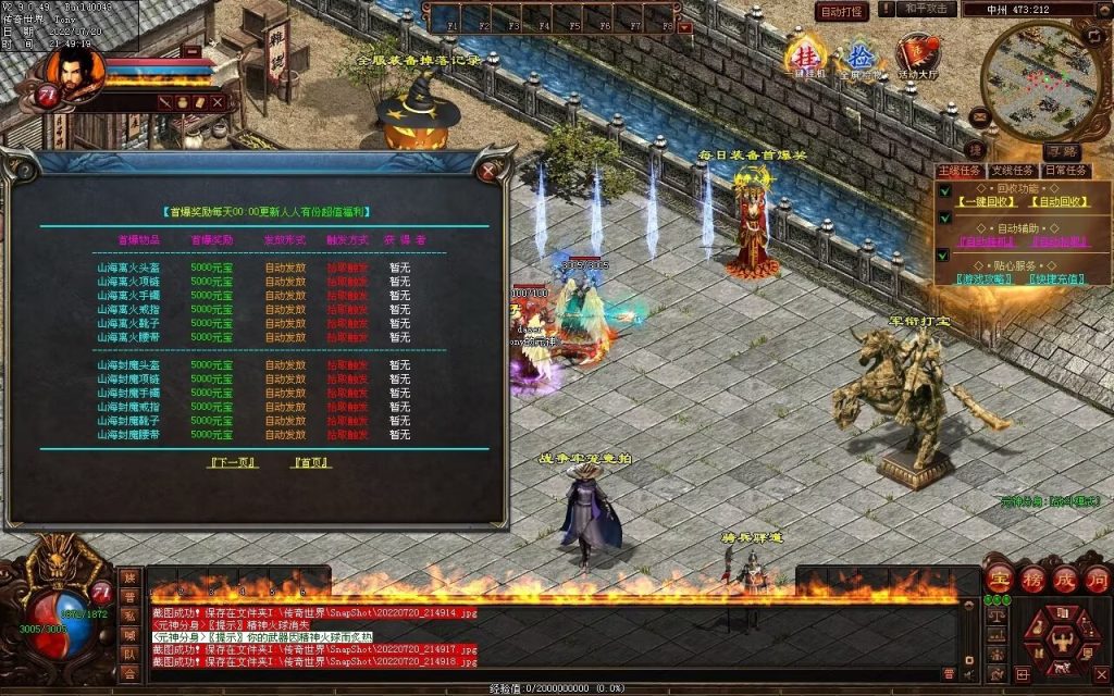 图片[94]-龙城铁血最新仿盛大装备印记武器铭文