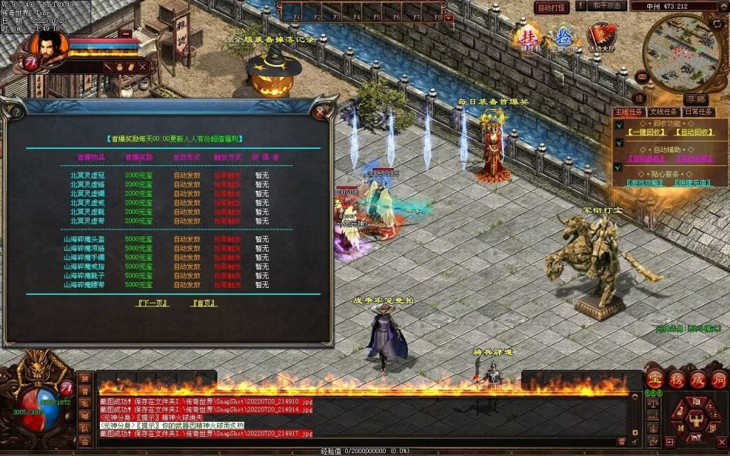 图片[95]-龙城铁血最新仿盛大装备印记武器铭文