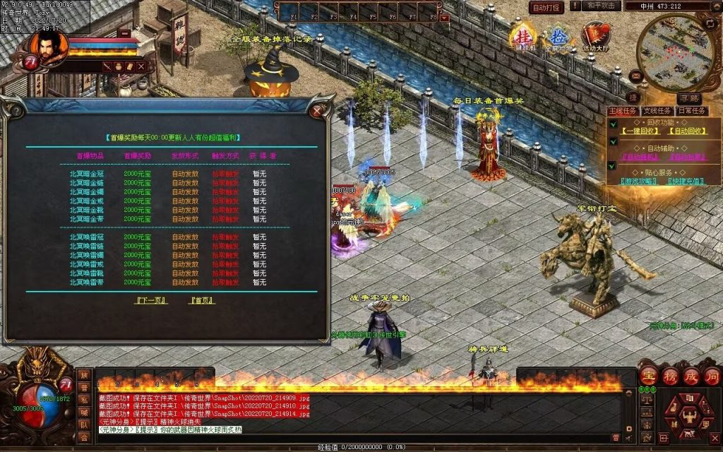图片[96]-龙城铁血最新仿盛大装备印记武器铭文