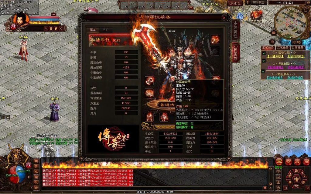 图片[108]-龙城铁血最新仿盛大装备印记武器铭文