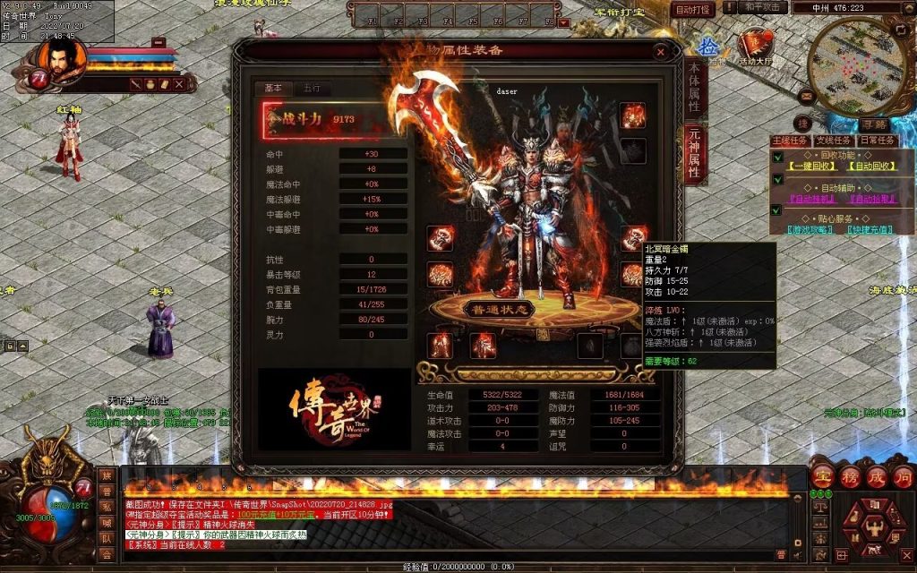图片[110]-龙城铁血最新仿盛大装备印记武器铭文