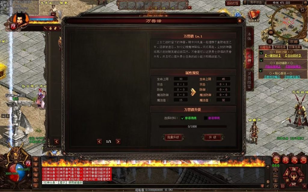 图片[114]-龙城铁血最新仿盛大装备印记武器铭文