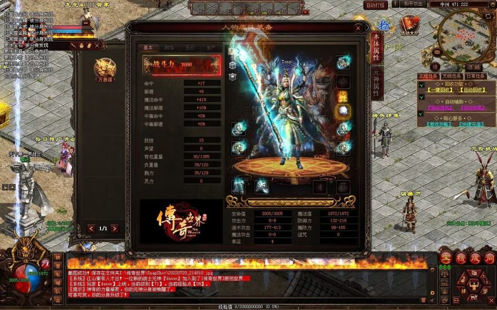 图片[115]-龙城铁血最新仿盛大装备印记武器铭文