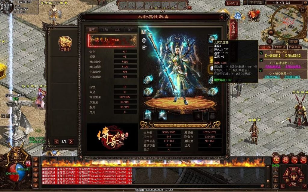 图片[116]-龙城铁血最新仿盛大装备印记武器铭文