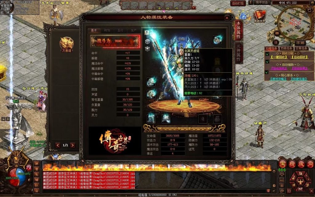 图片[117]-龙城铁血最新仿盛大装备印记武器铭文