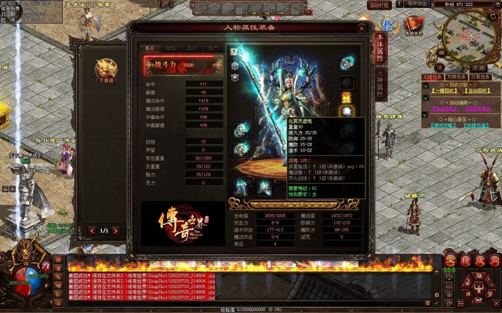 图片[118]-龙城铁血最新仿盛大装备印记武器铭文