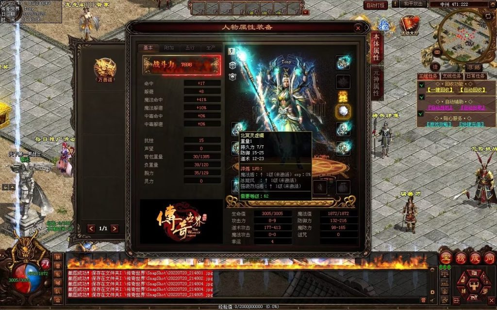 图片[119]-龙城铁血最新仿盛大装备印记武器铭文