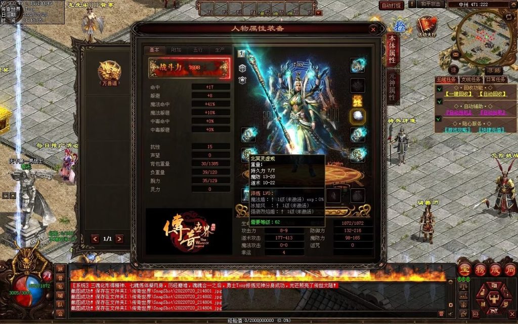 图片[120]-龙城铁血最新仿盛大装备印记武器铭文