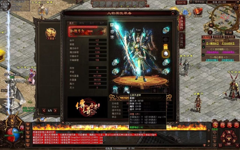 图片[121]-龙城铁血最新仿盛大装备印记武器铭文