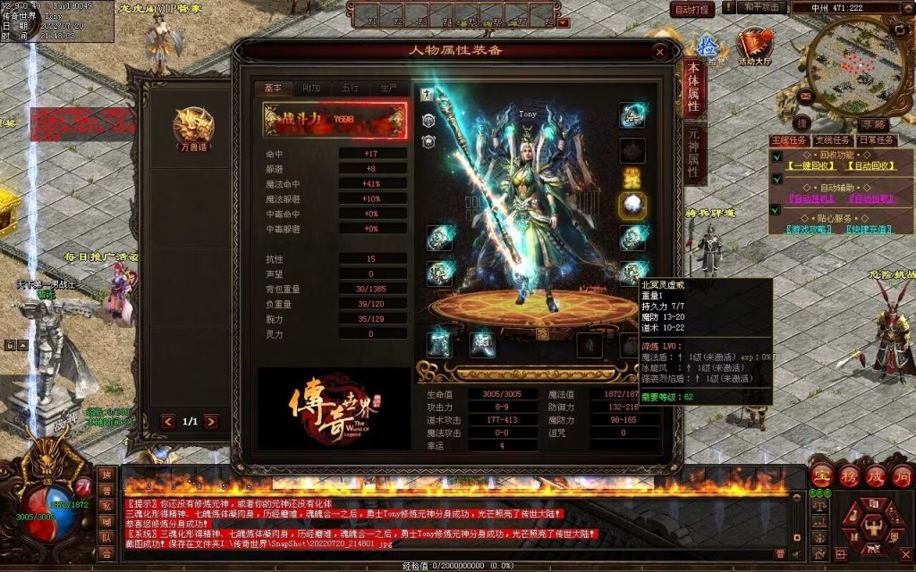 图片[122]-龙城铁血最新仿盛大装备印记武器铭文