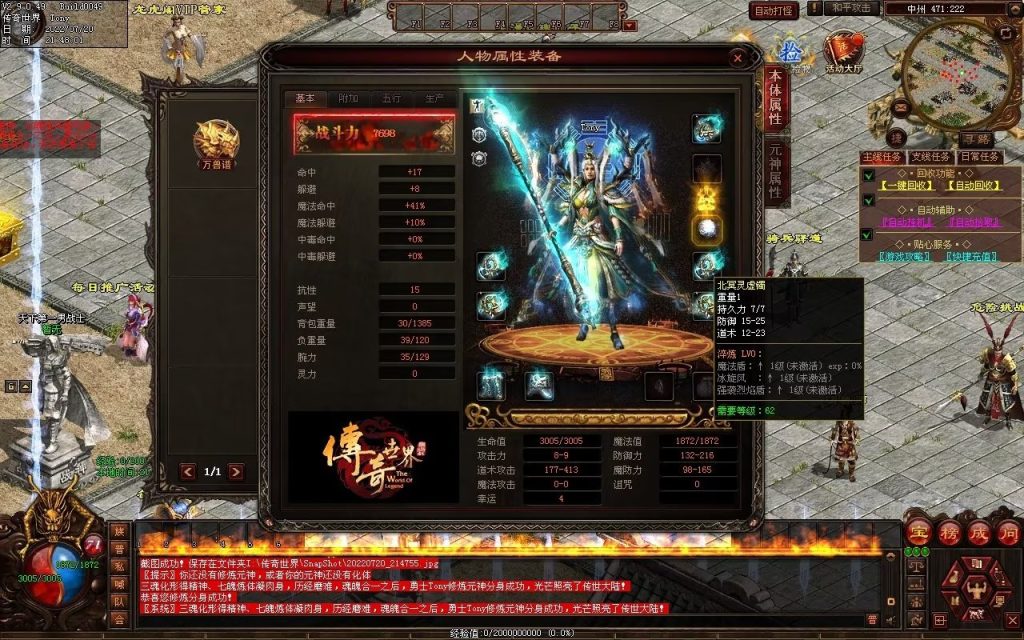 图片[123]-龙城铁血最新仿盛大装备印记武器铭文