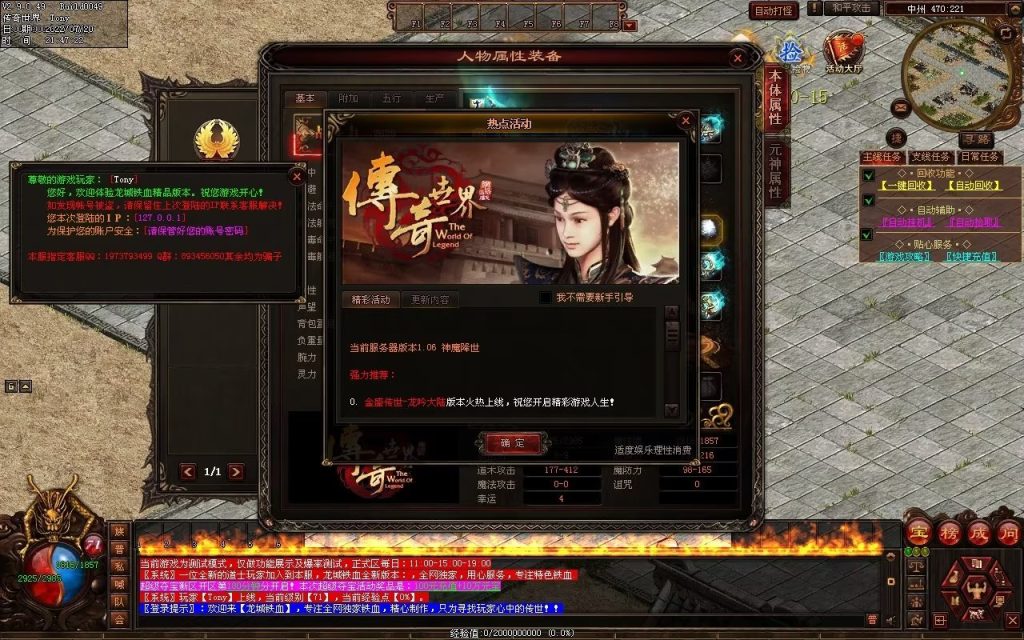 图片[126]-龙城铁血最新仿盛大装备印记武器铭文