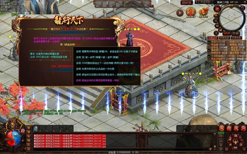 图片[3]-龙行天下特色复古神武