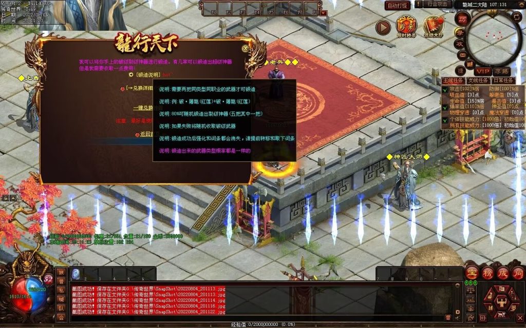 图片[4]-龙行天下特色复古神武