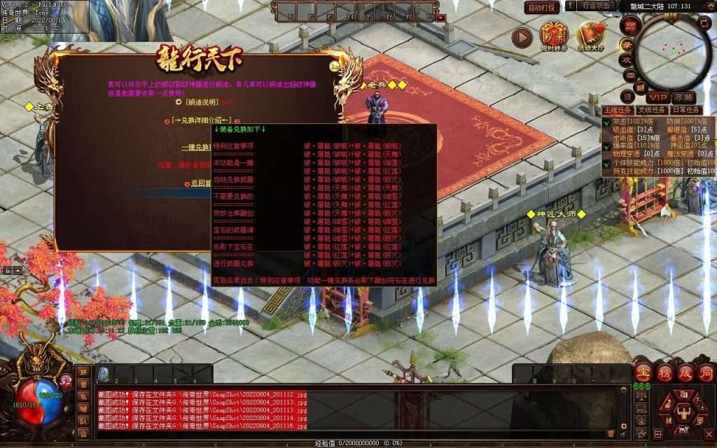 图片[5]-龙行天下特色复古神武