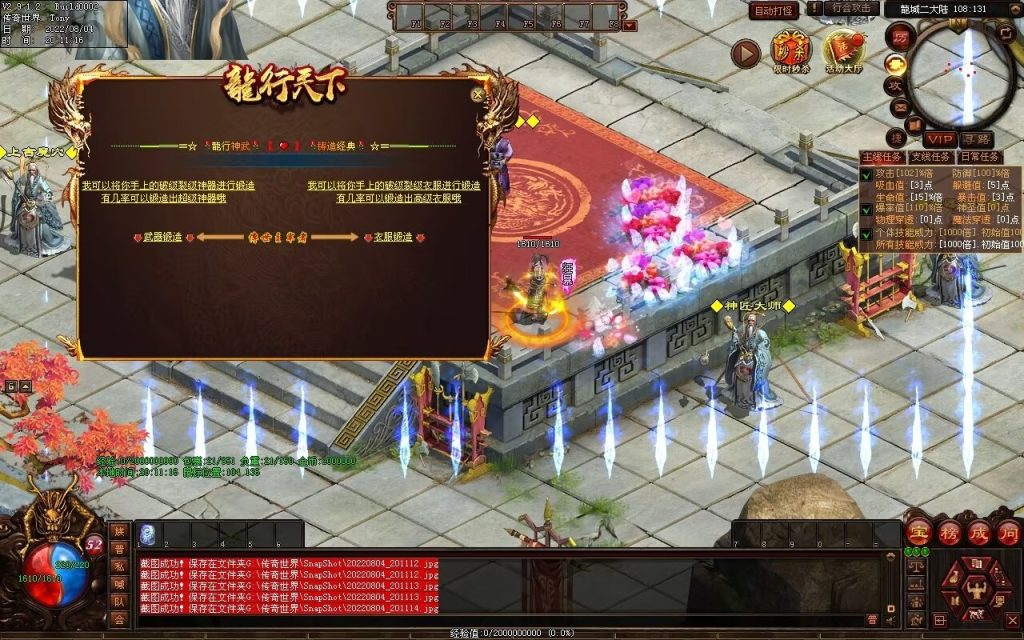 图片[6]-龙行天下特色复古神武