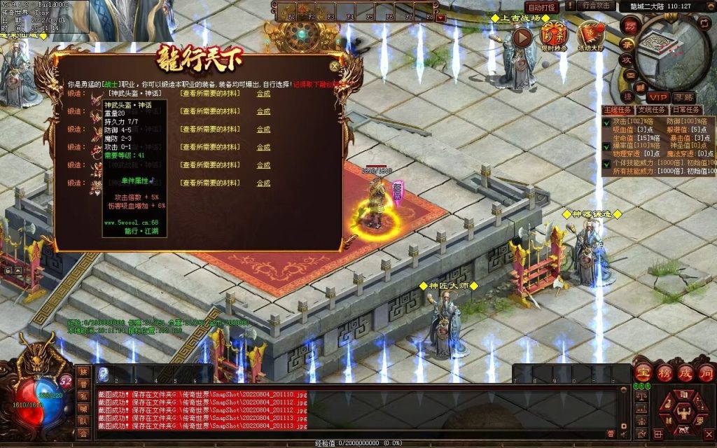 图片[7]-龙行天下特色复古神武