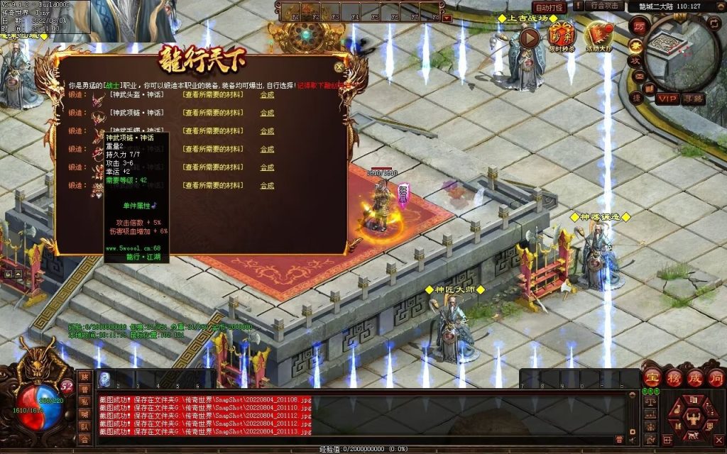 图片[8]-龙行天下特色复古神武