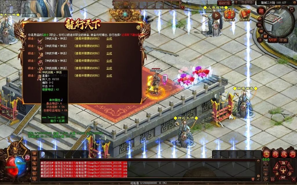 图片[9]-龙行天下特色复古神武