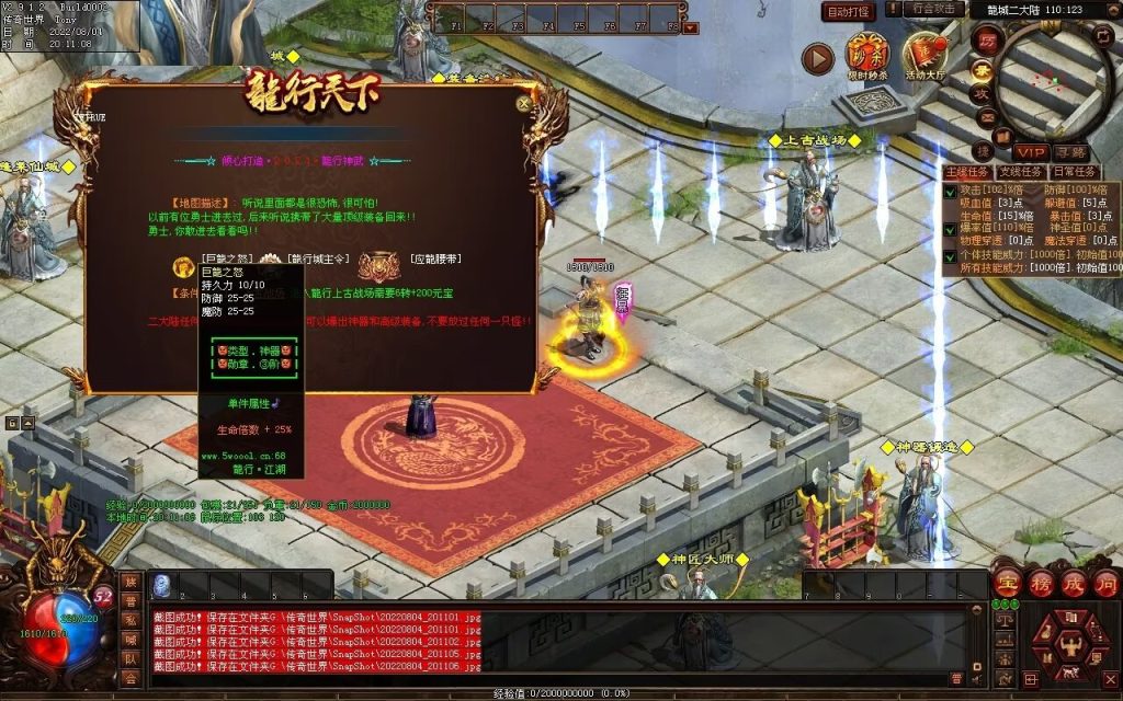 图片[11]-龙行天下特色复古神武