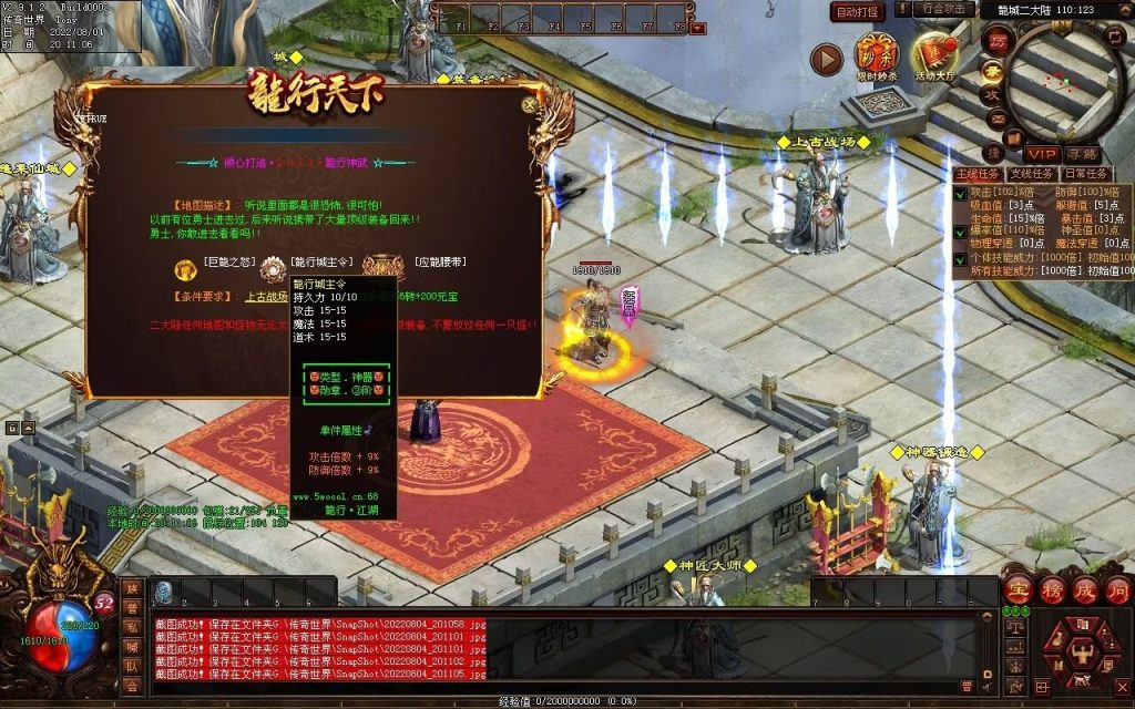 图片[12]-龙行天下特色复古神武