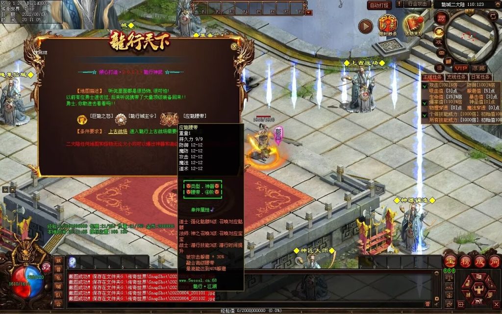 图片[13]-龙行天下特色复古神武