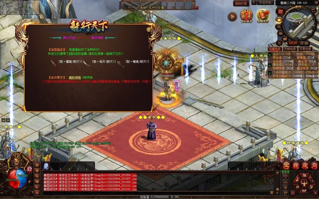 图片[14]-龙行天下特色复古神武