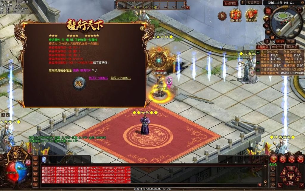 图片[16]-龙行天下特色复古神武