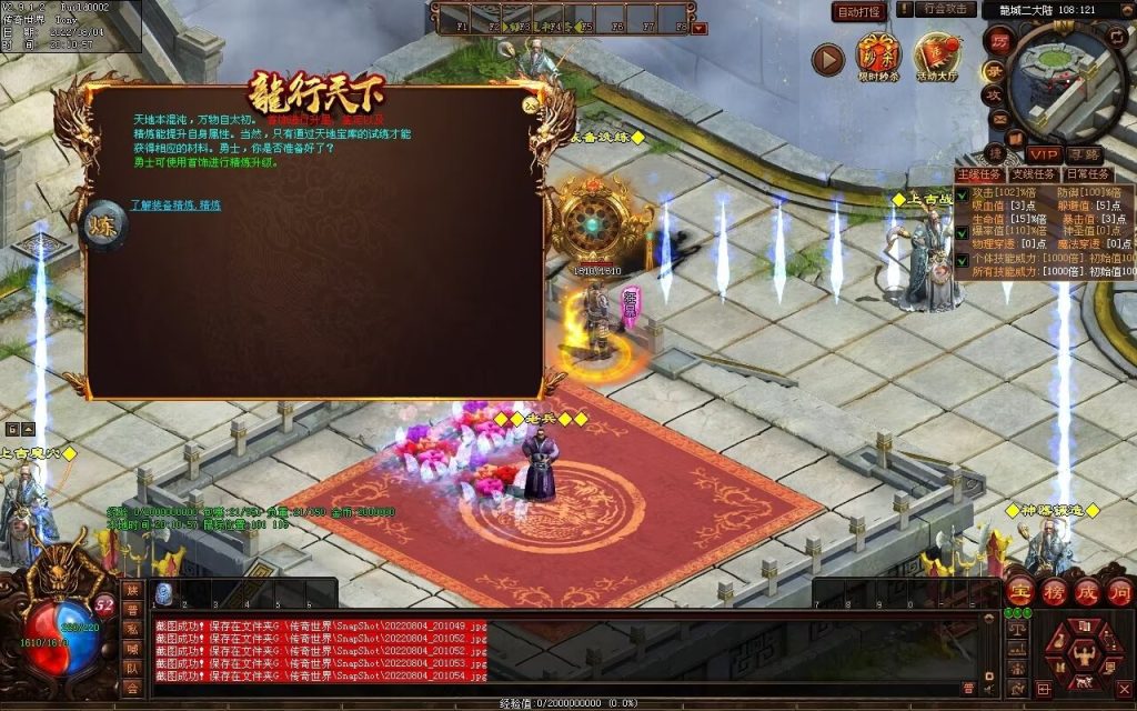 图片[17]-龙行天下特色复古神武