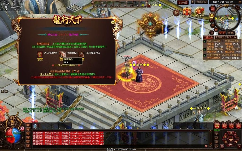 图片[20]-龙行天下特色复古神武