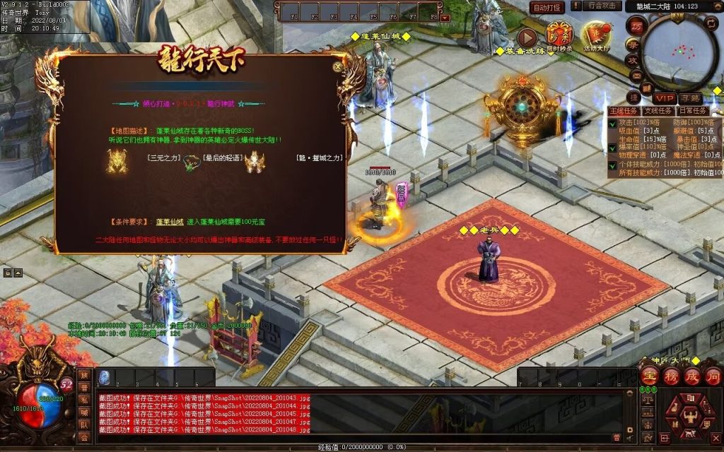 图片[21]-龙行天下特色复古神武