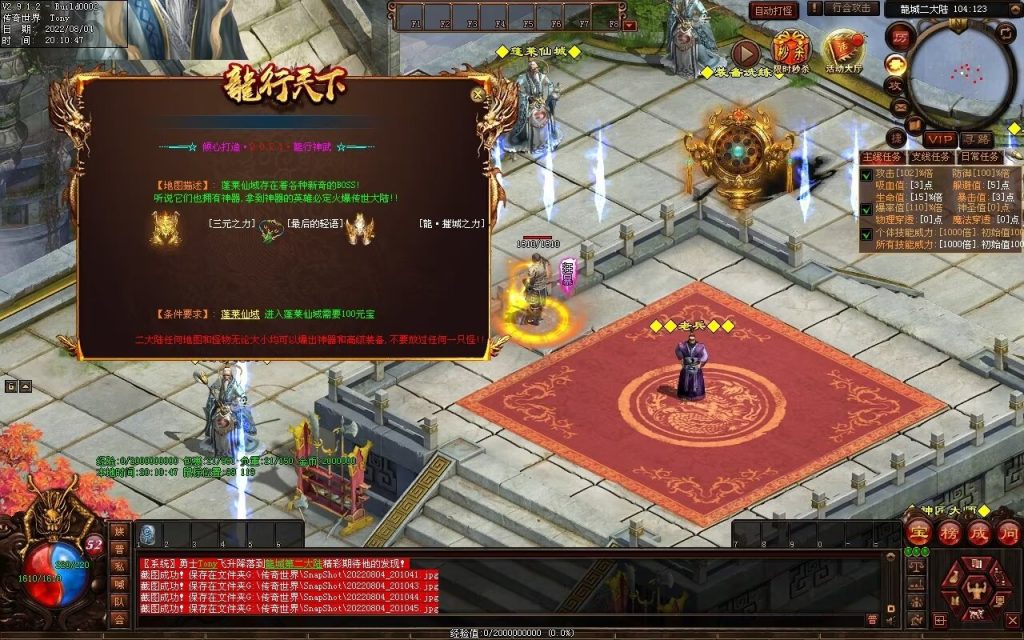 图片[23]-龙行天下特色复古神武