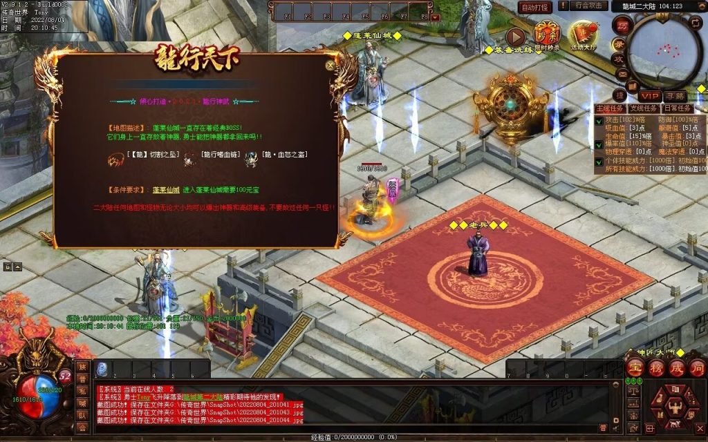 图片[24]-龙行天下特色复古神武