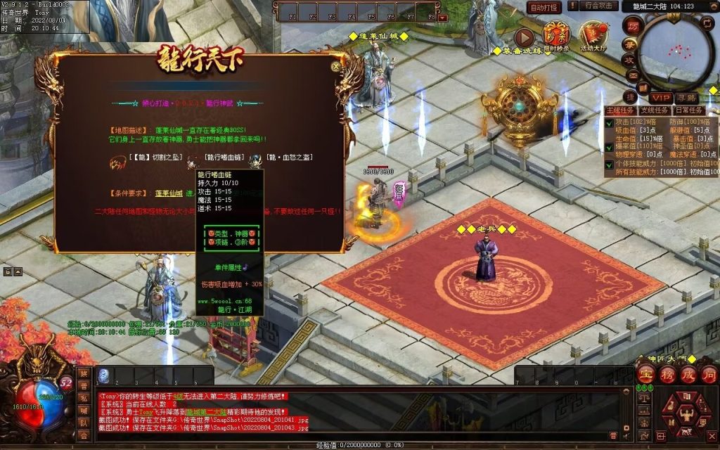 图片[25]-龙行天下特色复古神武